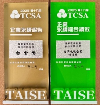 永續獎項2