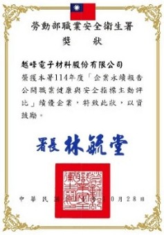 永續獎項3